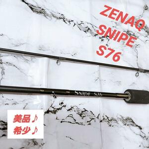 【希少】ZENAQ ゼナック SNIPE S76 スナイプ ロックフィッシュ