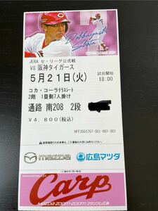 5月21日（火）　広島vs阪神　マツダスタジアム　コカコーラテラス　1塁側　2段　7枚セット