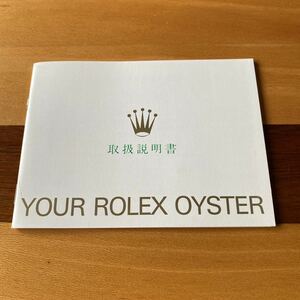 2382【希少必見】ロレックス オイスター冊子 Rolex oyster