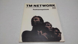 □　TMネットワーク　TMN　【　写真集　humansystem 　】　TM NETWORK　※管理番号 pa1696