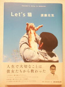 『Let