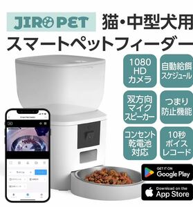 JIROPET 自動給餌器 1080P カメラ付き 猫 中小型犬 スマホ遠隔操作 Wifi5G対応 カメラ切替 暗視機能 iOS Android対応 日本語説明書付