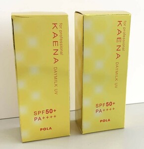 【2個セット】POLA　ポーラ　カエナ デイミルクUV 40g（日焼け止め乳液）　1品3役（乳液+日焼け止め+化粧下地）　 　