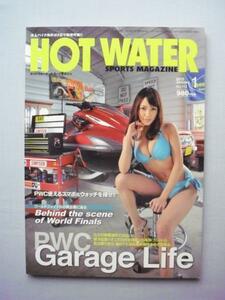 中古本　　ＨＯＴ　ＷＡＴＥＲ　スポーツマガジン NO.112　 2013年1月号　発行：エッジ/発売：造形社/水上バイク専門誌