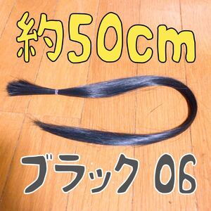 コスプレウィッグ 毛束 エクステ 50cm