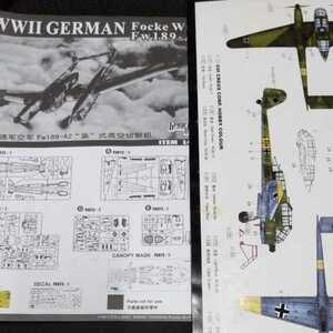 グレートウォールホビー 1/48 Fw-189 付属 説明書 のみ　ジャンク品　汚れ有り