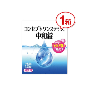 ポイント10倍以上確定 コンセプトワンステップ中和剤