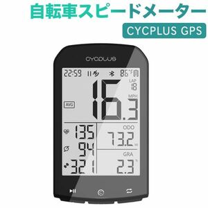 CYCPLUS GPSサイクルコンピュータ自転車スピードメーター大画面ワイヤレス SMART・ANT+センサー対応 STRAVAデータ高度計 防水 日本語説明書