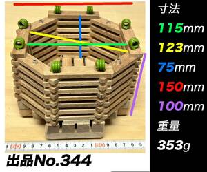 洋蘭用の木枠、洋蘭など着生植物を植えるための八角形の木枠　344
