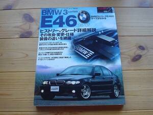 HYPER REV　INP　Vol.21　BMW　３　98-07　E46