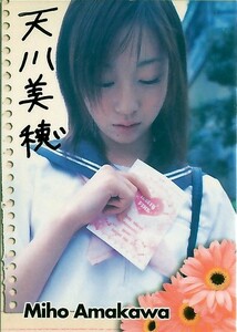 天川美穂 ～初恋BOX～ 直筆サイン入りプロモカード [PR-08] ＃ミスマガジン2003