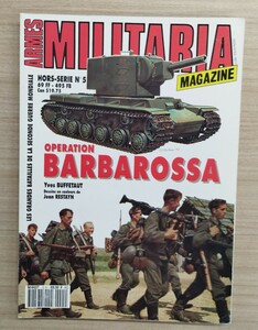 ARMES MILITARIA MAGAZINE バルバロッサ作戦 資料本