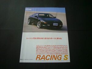 SW20 MR2 エンケイ レーシングS ホイール 広告　検：ポスター カタログ