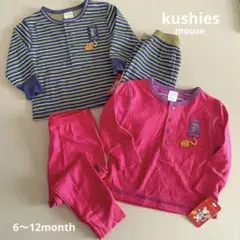 【kushies mouse】クーシーズマウス　ベビーパジャマ2セット　双子