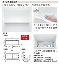 ■ダイケン■カベピタ 間口収納■未使用在庫品5500円即決