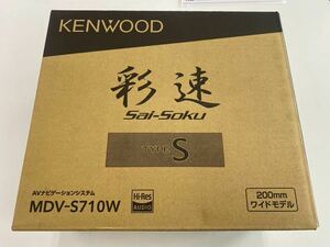 未使用品 KENWOOD MDV-S710W 彩速メモリーナビ 