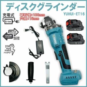 ★30日間保証付き★ディスクグラインダー18V 充電式 コードレス 100mm 電動ラインダー 3段階変速型-