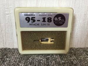 ナガオカ　レコード針　95-18 日立　SJN-18 未使用品