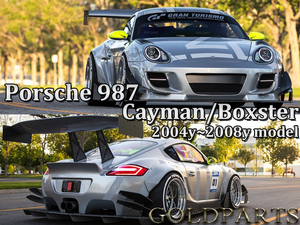 【GP限定セット】　PORSCHE987 前期 Boxster/Cayman　ファイバーLEDテール& ファイバーLEDヘッドライト ポルシェ ボクスター　ケイマン　