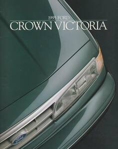 アメリカ仕様　フォード　クラウンビクトリア　カタログ　（95年）