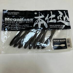 ［中古・未使用8本］Megabass DEEPCUP BEAVER 3.75インチ CHINA OIL PEPPER