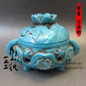 5.5-3　大明宣徳年製 ティーウェア ティーポット ターコイズブルー　蓮華 焼き 花瓶