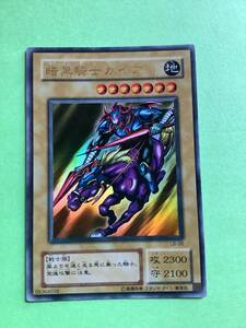 暗黒騎士ガイア(ウルトラ) LB 傷有り　遊戯王カード