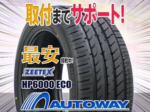 ●新品 205/45R16 4本セット ZEETEX ジーテックス HP6000 ECO