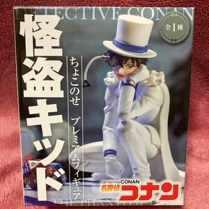 未開封 名探偵コナン ちょこのせ プレミアム　フィギュア 怪盗キッド セガ プライズ　DETECTIVE CONAN