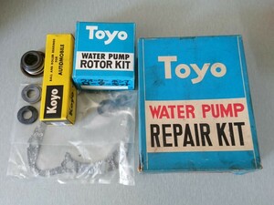 当時物【いすゞ ベレットPR(`66年) ウォーターポンプリペアキット】旧車 レトロ 昭和 絶版 希少 レア