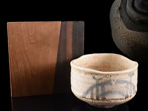 【雲】某収集家買取品 古志野 茶碗 直径12.5cm 高さ8cm 箱付 古美術品(茶道具)CA9999 OTDbhu