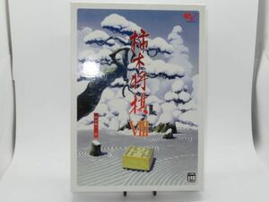 M 20－4 PC ソフト CD-ROM エンターブレイン 柿木将棋Ⅷ 柿木義一 作 マニュアル付 将棋 ゲームソフト Windows 98 Me 2000 XP