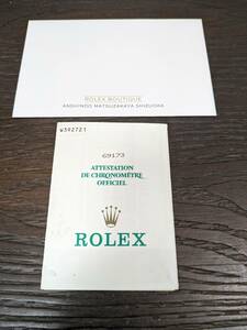 ROLEX ロレックス 69173 ギャランティ