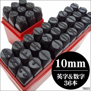 打刻印 10mm 数字＋アルファベット 36本セット レザークラフト ポンチ/15ш