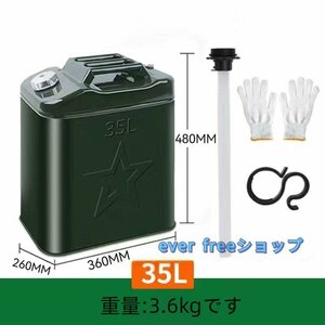 高品質★実用品★35Lガソリン/軽油桶 携帯しやすいドラム缶 ガソリン タンク ステンレス ガソリン缶