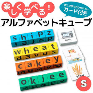 英語 英単語 カード アルファベット キューブ 木製 パズル スペル 知育玩具