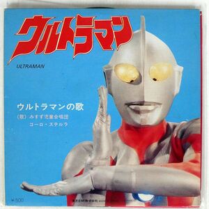 沢木 順/ウルトラマンタロウ/TOSHIBA TC3048 7 □