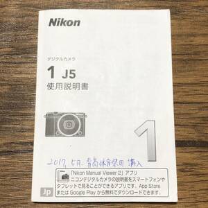 Nikon ニコン 1 J5 デジタルカメラ 取扱説明書 [送料無料] マニュアル 使用説明書 取説 #M1067
