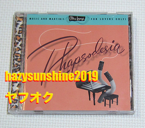 ウルトラ・ラウンジ ULTRA LOUNGE CD RHAPSODESIA HOWARD ROBERTS HENRI RENE JONAH JONES モンド MONDO