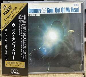 ウエス・モンゴメリー / ゴーイン・アウト・オブ・マイ・ヘッド ( 高音質 DCC ゴールドCD ) Wes Montgomery