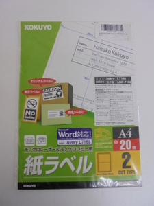 【KCM】app-60★KOKUYO/コクヨ　モノクロレーザー＆モノクロコピー用 紙ラベル　A4 白 2面 143.5×199.6mm　20枚　LBP-7168N