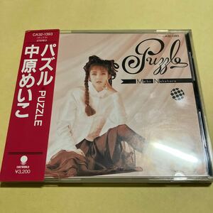 ☆帯付☆ 中原めいこ / パズル　PUZZLE CD