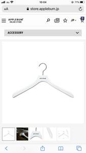 3個セット　APPLEBUM HANGER アップルバム ハンガー　木製ハンガー