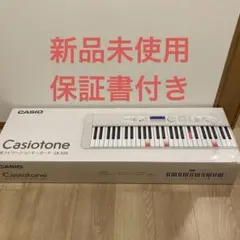 カシオキーボード  CASIO LK-520  61鍵盤 光ナビ付き 新品未使用