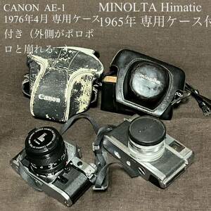 ミノルタ Himatic 7 キャノン AE-1 フィルムカメラ 動作未確認 カメラ CANON MINOLTA レトロ 古物
