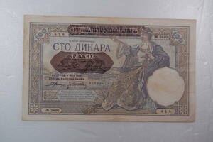セルビア紙幣　1941年　ナチス占領下　100ディナラ　加刷