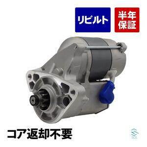 トヨタ ランドクルーザープラドワイドロング RZJ95W スターター セルモーター スターターモーター リビルト コア返却不要 28100-75070