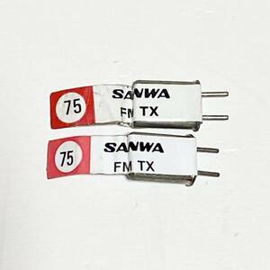 SANWA　サンワ　クリスタル　FM TX 40.75MHz　40Mhz　75番　セット