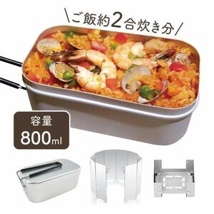 メスティン3点セット【メスティン 固形燃料ストーブ 防風スクリーン】2合炊き 飯盒 キャンプ アウトドア ソロキャンプ 防災 災害