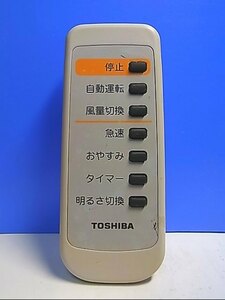 T120-685★東芝 TOSHIBA★空気清浄機リモコン★CAF-R2★即日発送！保証付！即決！